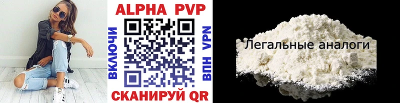 наркота  mega рабочий сайт  Alfa_PVP Соль  Пересвет 