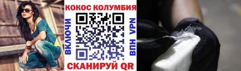 закладка Пересвет Кокаин Эквадор