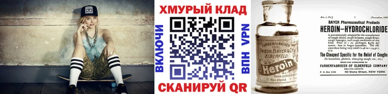 мега онион  Пересвет  Героин хмурый  купить закладку 