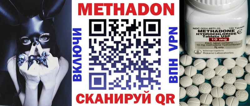 МЕТАДОН VHQ  Пересвет 